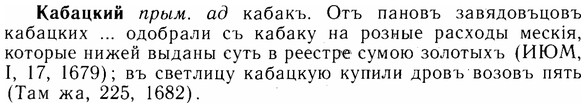 img/14/14-213_1410_Кабацкий.jpg