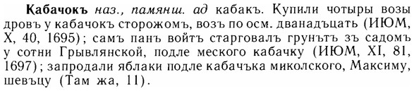 img/14/14-213_1412_Кабачокъ.jpg
