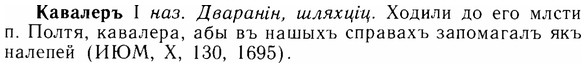 img/14/14-213_1416_Кавалеръ.jpg