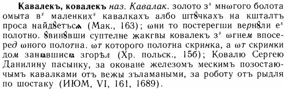 img/14/14-214_1418_Кавалекъ.jpg