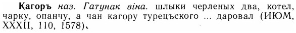 img/14/14-215_1431_Кагоръ.jpg
