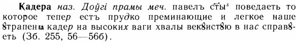 img/14/14-215_1433_Кадера.jpg