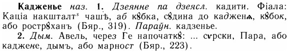 img/14/14-215_1434_Кадженье.jpg