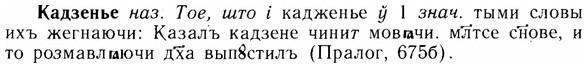 img/14/14-215_1435_Кадзенье.jpg