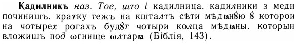 img/14/14-215_1437_Кадилникъ.jpg