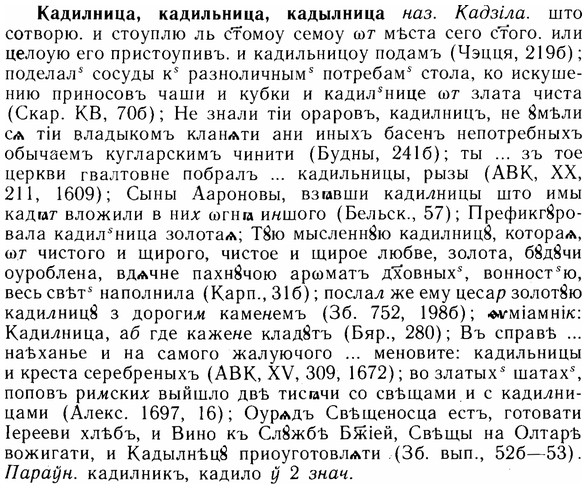 img/14/14-215_1438_Кадилница.jpg