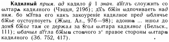 img/14/14-216_1439_Кадилный.jpg