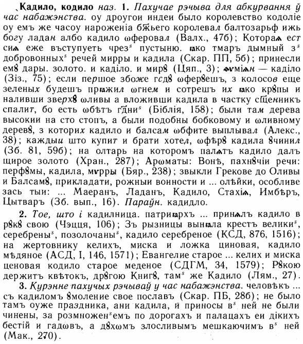 img/14/14-216_1440_Кадило.jpg