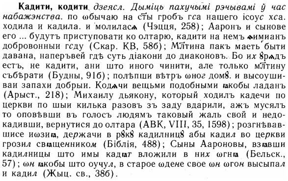img/14/14-217_1442_Кадити.jpg