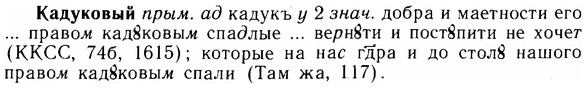 img/14/14-217_1445_Кадуковый.jpg