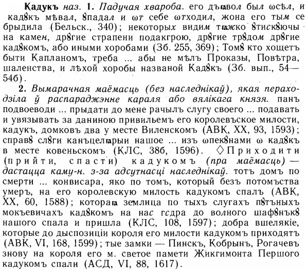 img/14/14-217_1446_Кадукъ.jpg