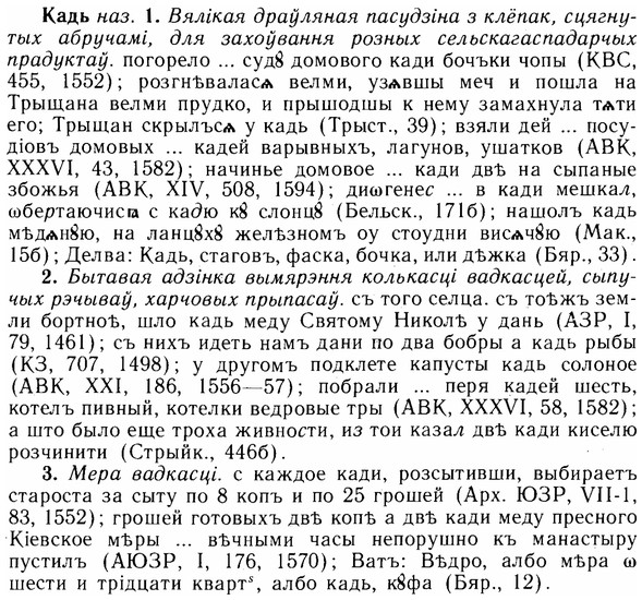 img/14/14-218_1450_Кадь.jpg