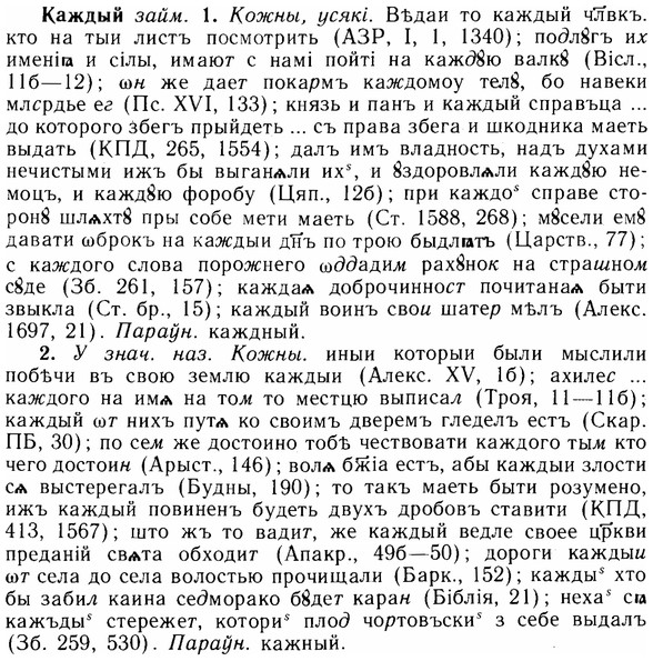 img/14/14-219_1454_Каждый.jpg