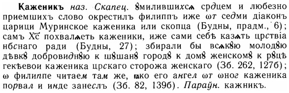 img/14/14-220_1456_Каженикъ.jpg