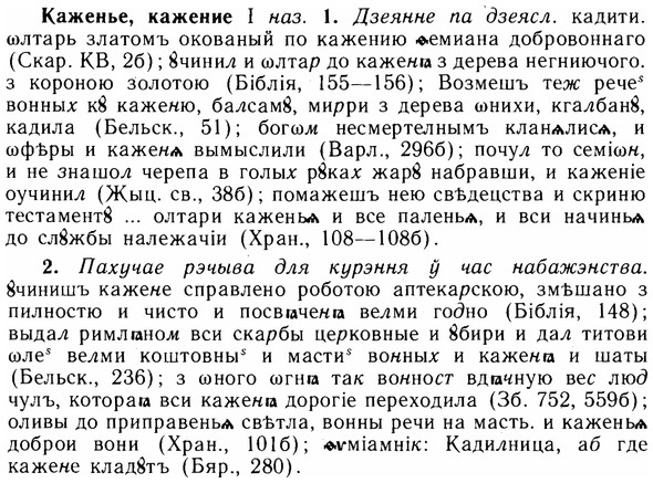 img/14/14-220_1459_Каженье.jpg