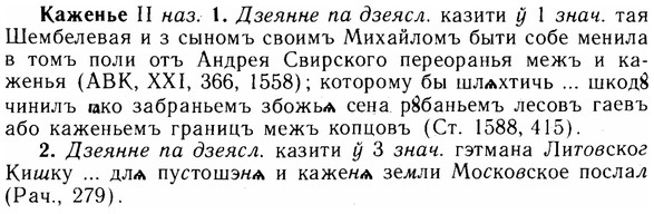 img/14/14-220_1460_Каженье.jpg