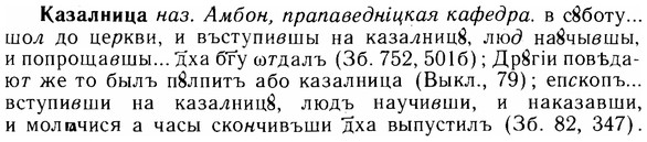 img/14/14-221_1468_Казалница.jpg