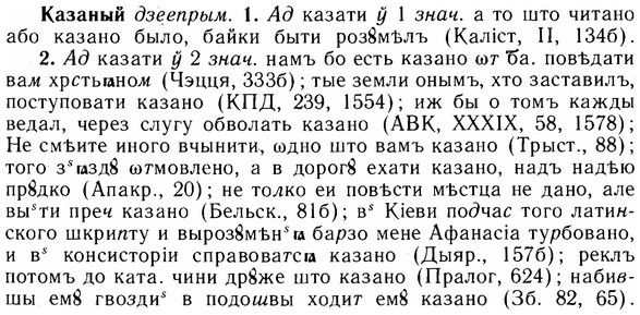 img/14/14-222_1473_Казаный.jpg
