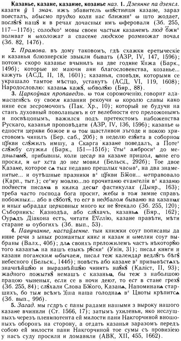 img/14/14-222_1475_Казанье.jpg