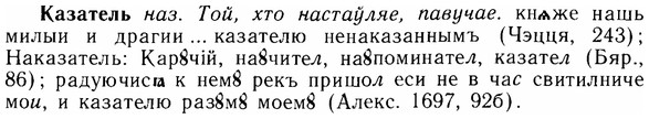 img/14/14-223_1477_Казатель.jpg