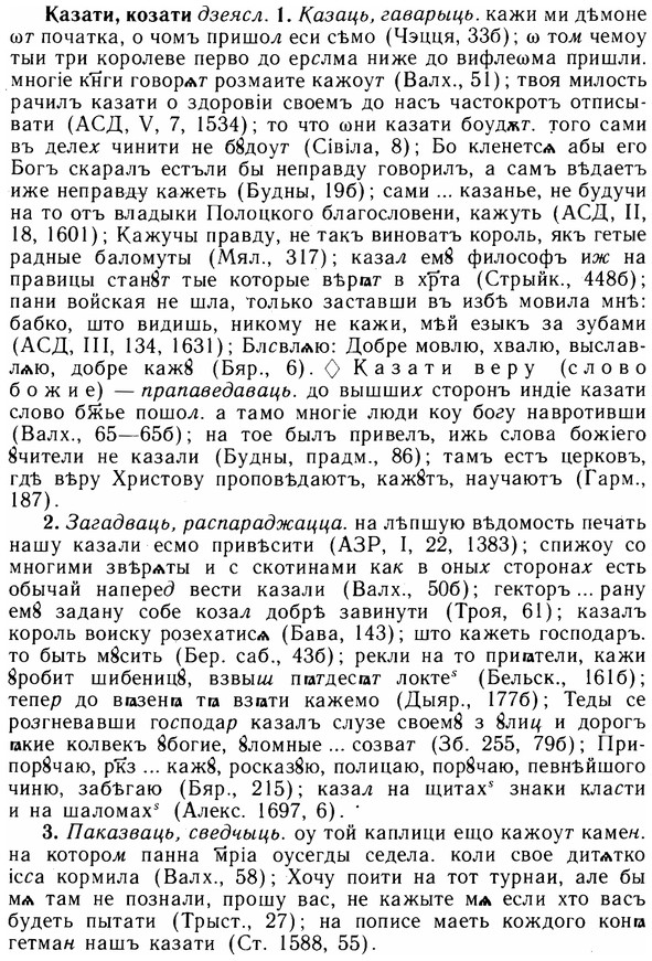 img/14/14-223_1478_Казати.jpg