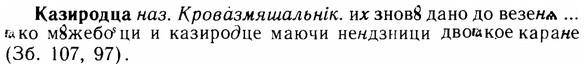img/14/14-225_1484_Казиродца.jpg