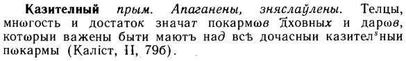 img/14/14-225_1485_Казителный.jpg
