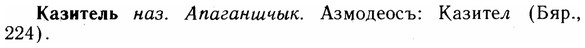 img/14/14-225_1486_Казитель.jpg
