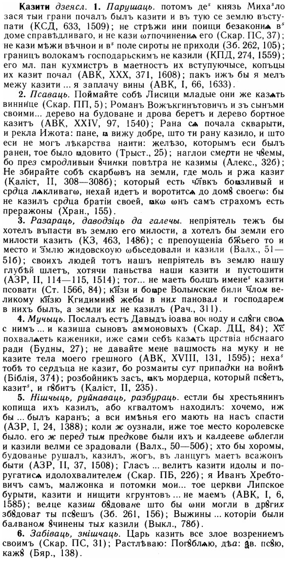 img/14/14-225_1487_Казити.jpg