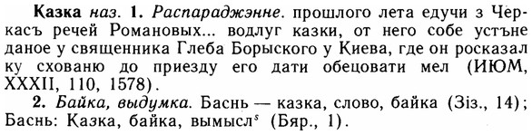 img/14/14-227_1489_Казка.jpg