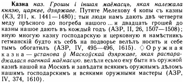 img/14/14-227_1490_Казна.jpg