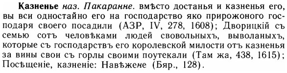 img/14/14-227_1494_Казненье.jpg
