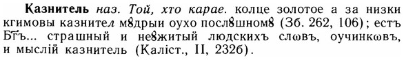 img/14/14-228_1495_Казнитель.jpg