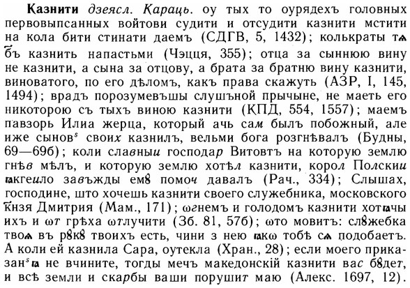 img/14/14-228_1496_Казнити.jpg