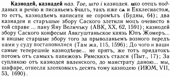 img/14/14-228_1497_Казнодей.jpg