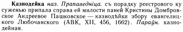img/14/14-228_1498_Казнодейка.jpg