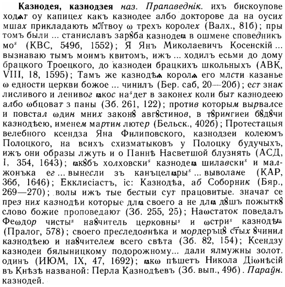 img/14/14-229_1501_Казнодея.jpg