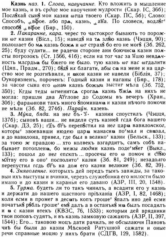img/14/14-229_1503_Казнь.jpg