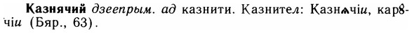 img/14/14-230_1504_Казнячий.jpg