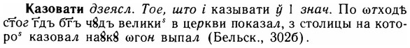 img/14/14-230_1505_Казовати.jpg