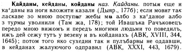 img/14/14-231_1511_Кайданы.jpg