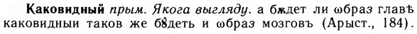 img/14/14-234_1523_Каковидный.jpg