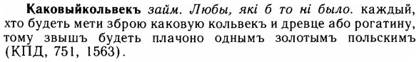 img/14/14-235_1526_Каковыйкольвекъ.jpg