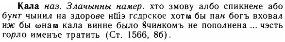 img/14/14-238_1530_Кала.jpg