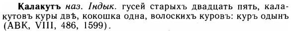 img/14/14-239_1531_Калакутъ.jpg