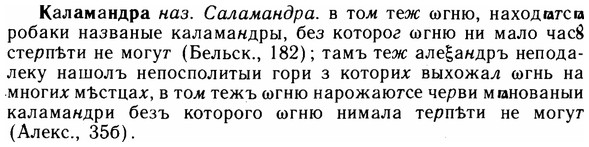 img/14/14-239_1533_Каламандра.jpg