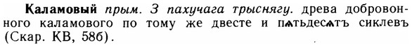 img/14/14-239_1535_Каламовый.jpg