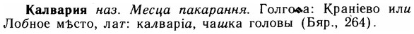 img/14/14-239_1545_Калвария.jpg