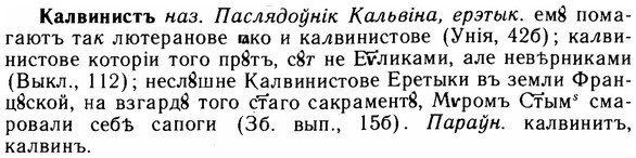 img/14/14-239_1546_Калвинистъ.jpg