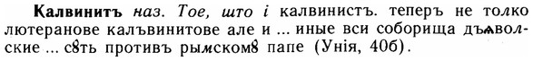 img/14/14-239_1547_Калвинитъ.jpg